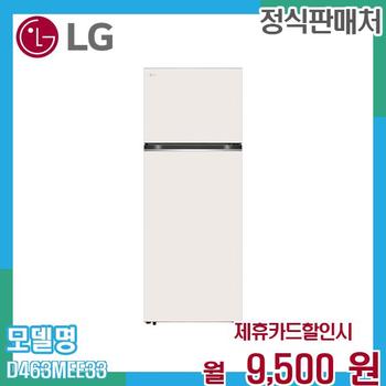 LG 오브제컬렉션 일반냉장고 461L D463MEE33.AKOR 60개월 22500