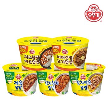 오뚜기 컵밥_ 제육+김치참치+참치마요+버터간장고기+치즈불닭마요 각1개 총5개
