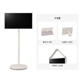 (S)LG 스탠바이미2+액세서리 3종 27LX6TPGAA