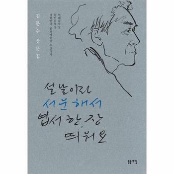 돋을새김 설날이라 서운해서 엽서 한 장 띄워요