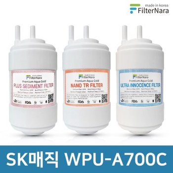 SK매직 WPU-A700C 기본세트 정수기 프리미엄 필터 호환