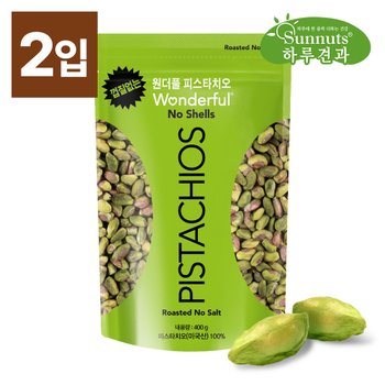 껍질없는원더풀피스타치오무염400gX2봉