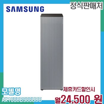 삼성 비스포크 큐브 에어 인피니트 라인 AX100DB900UDD 60개월 37500