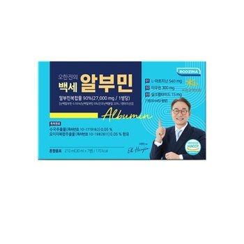 로지나오한진의 백세 알부민 7개입. 1박스