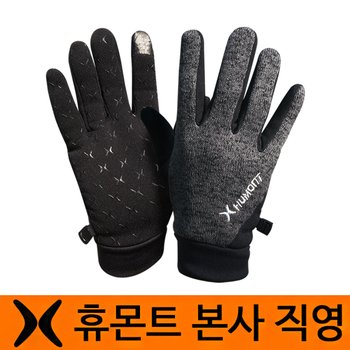 (주)휴몬트코리아 휴몬트 제드 장갑(겨울용/남성용) 겨울등산장갑 방한장갑