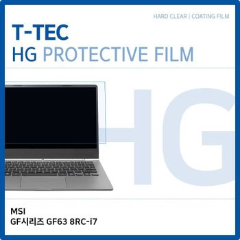 MSI GF63 8RC 노트북 액정 보호필름 키스킨 크리스탈 올레포빅