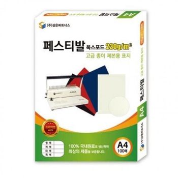 적색 XG27NC77 페스티발 삼은 A4 종이제본용표지 종이 표지 제
