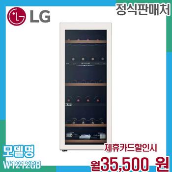 LG 디오스 오브제컬렉션 와인셀러 121병 W1212GB.AKOR 60개월 48500