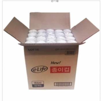 종이컵 184ml 50eax20p 자판기용종이컵 커피일회용컵