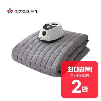 한일의료기 프리미엄 워셔블 온수매트 싱글 (그레이) HID2025-PWS(S) 렌탈 36개월 월 8900원