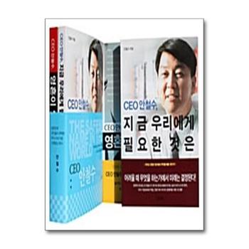 CEO 안철수 세트 (전2권)
