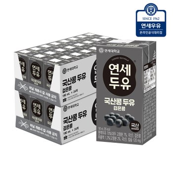 연세두유 국산콩 검은콩 두유 190ml x 48팩