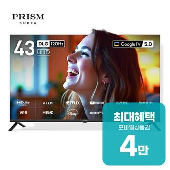프리즘코리아 구글 스마트 QLED TV 43인치 CP43G5 렌탈 60개월 월 14100원