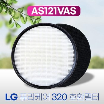 LG 퓨리케어 320 AS120VSLC 호환필터 /121