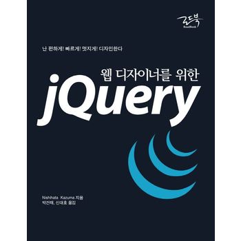 jQuery