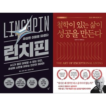 린치핀+철학이 있는 삶이 성공을 만든다_P378258536