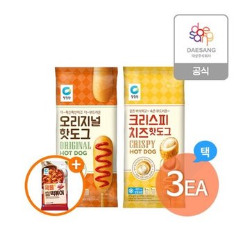 청정원 핫도그 2종(오리지널,크리스피) 3개 골라담기+(증정)국물떡...