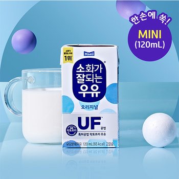 소화가 잘되는 우유(멸균 락토프리) mini 120ml 24팩