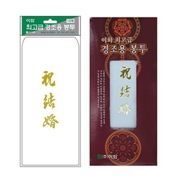 [VCM76182]축결혼봉투 축결혼10매입x100입 100x205mm