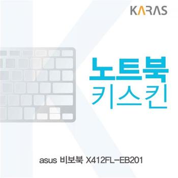 ASUS 비보북 노트북키스킨 X412FL-EB201 X ( 2매입 )