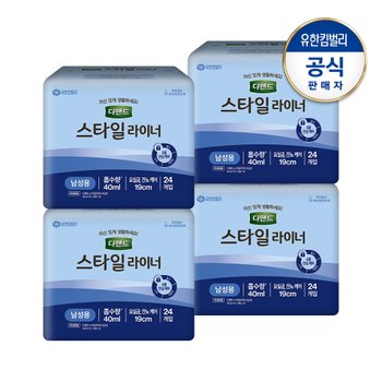 디펜드 남성용 스타일 요실금 라이너 프리사이즈24Px4팩