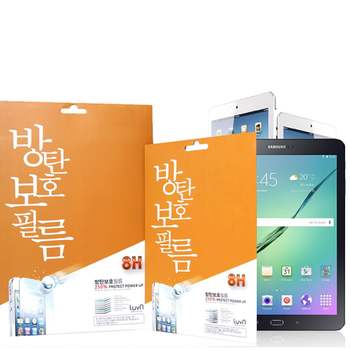 갤탭S2 9.7 T815T810 룹 액정 프로텍트 업 8H방탄필름 T815 갤럭시탭S2 탭S2 태블릿 패드필름