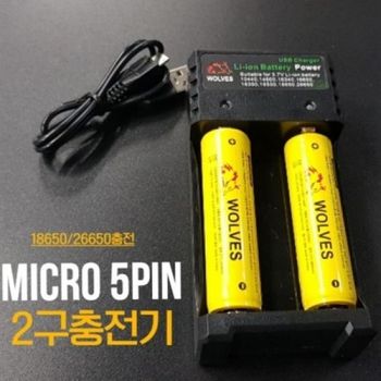 울브스 MICRO 5핀2구충전기 WOL-5P2