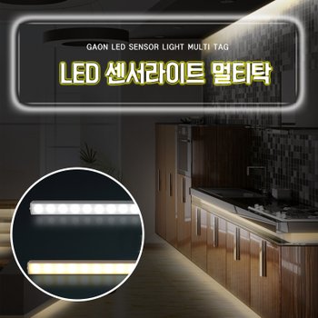 무선 LED센서등 멀티탁 /자석으로 간편설치