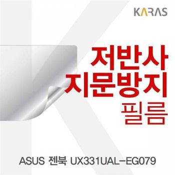BS ASUS 젠북 UX331UAL-EG079용 저반사필름