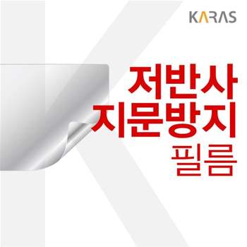 LG 2021 울트라PC 15U50P-KA70K 저반사필름 필름 지문방지 전용필름 보호필름