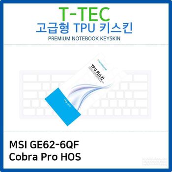MSI GE62-6QF Cobra Pro HOS TPU키스킨(고급형)