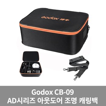 고독스 CB-09 휴대용 가방 AD600 AD360 키트 용 가우포토 공식정품