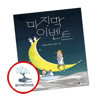 마지막 이벤트 추천도서