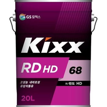 GS칼텍스 작동유 Kixx RD HD 68_20L 란도  8260680