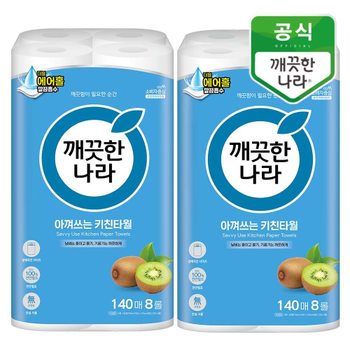 깨끗한나라 데일리 아껴쓰는 키친타올 140매 8롤x2팩