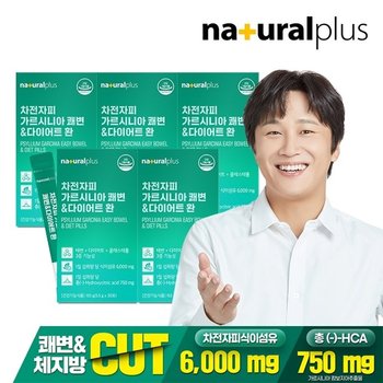 내츄럴플러스 차전자피 가르시니아 쾌변 다이어트 환 30포 5박스 / 체지방감소 배변활동원활
