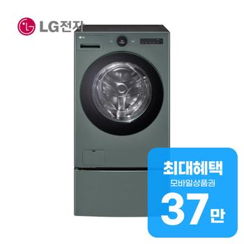 LG 트롬 오브제컬렉션 세탁기 25kg + 건조기 15kg + 미니워시 FH25GAGX 렌탈 60개월 월 137200원