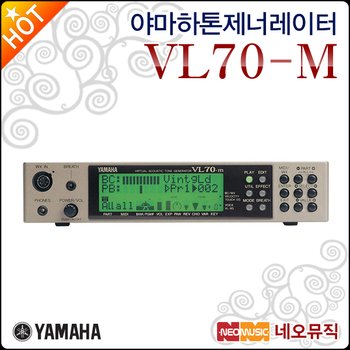 야마하 톤 제너레이터 YAMAHA Tone Generator VL70-m