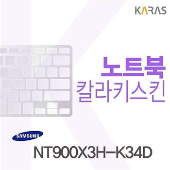 NT900X3H-K34D용 칼라키스킨