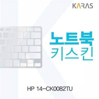 BS 568YTV23 HP 14-CK0082TU용 노트북키스킨 키커버