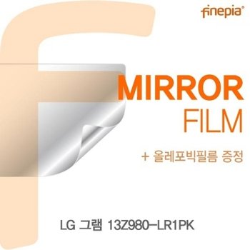 LG 그램 13Z980-LR1PK Mirror필름_23087430