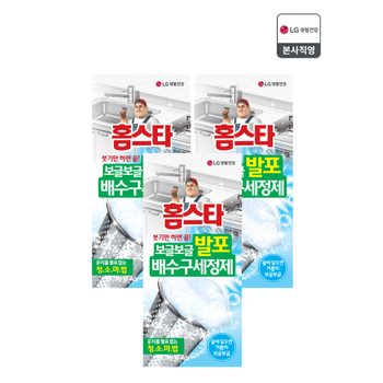 홈스타 발포 배수구 세정제 40gx3포 x 3개 (총 9포)