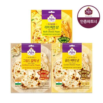 [티아시아] 즉석 난 200g 3종 2+2개 /그릴드갈릭/골든버터/리치치즈..[36130604]