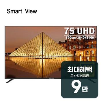 스마트뷰 UHD  TV 75인치 J75PE 렌탈 60개월 월 32600원