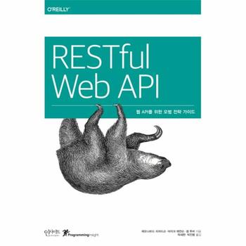RESTful Web API 웹 API를 위한 모범 전략 가이드
