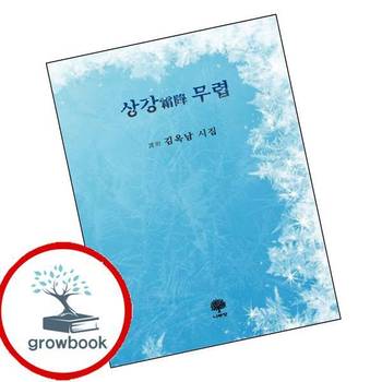 상강 무렵 상강무렵 책