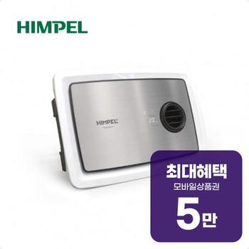 힘펠 천장형 환기시스템 휴젠뜨 팔레트 FHD2-C150P 렌탈 60개월 월 19600원