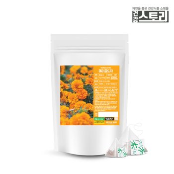 건강스토리 메리골드티백 메리골드차 0.6g X 100티백