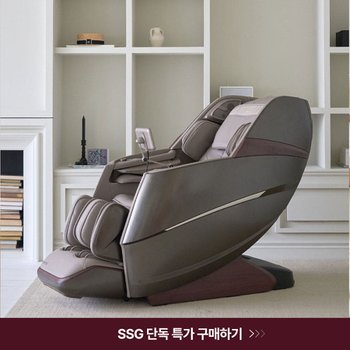 [로그인즉시할인+포토리뷰사은품][코지마]킹덤 더블 안마의자 CMC-A606(G)
