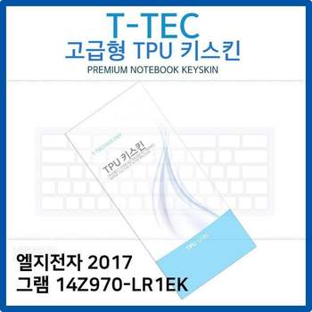 LG 2017 그램 14Z970-LR1EK TPU키스킨(고급형)